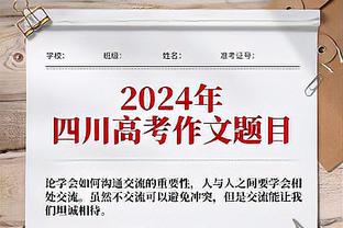 官方：肯纳德左膝骨挫伤两周后重新评估 蒂尔曼为每周观察状态